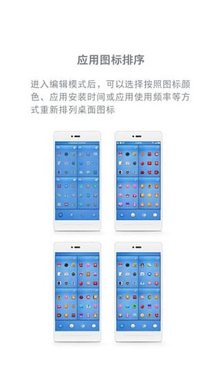 锤子桌面1.2.4版截图(3)