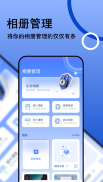 我的相册管理大师截图(1)