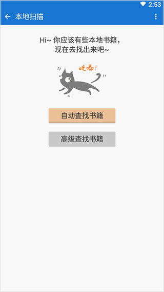 Anyview阅读4.1.3精简版截图(1)