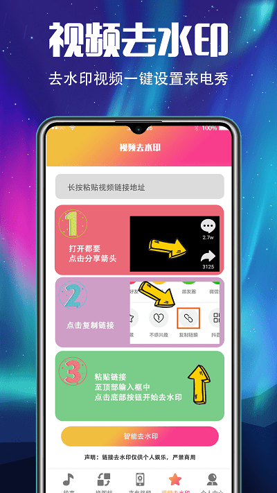 手机铃声来电秀截图(2)