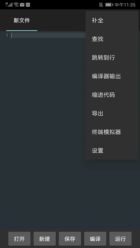 c4droid10.0版截图(3)