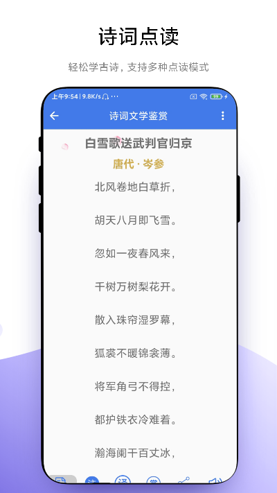 智能点读板截图(1)