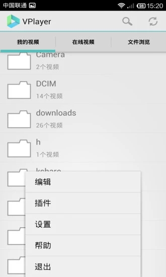 vplayer3.2.7版截图(2)