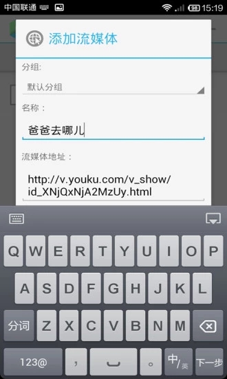 vplayer3.2.7版截图(3)