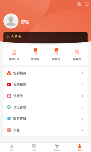 喜来逛商城截图(1)