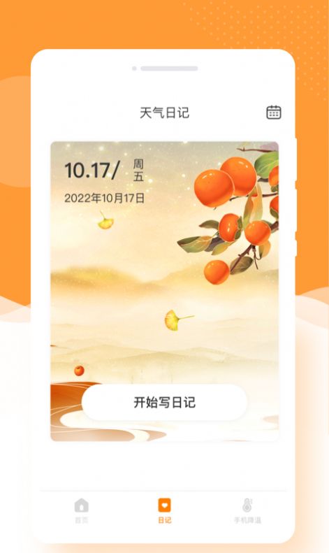 闪颜相机截图(3)