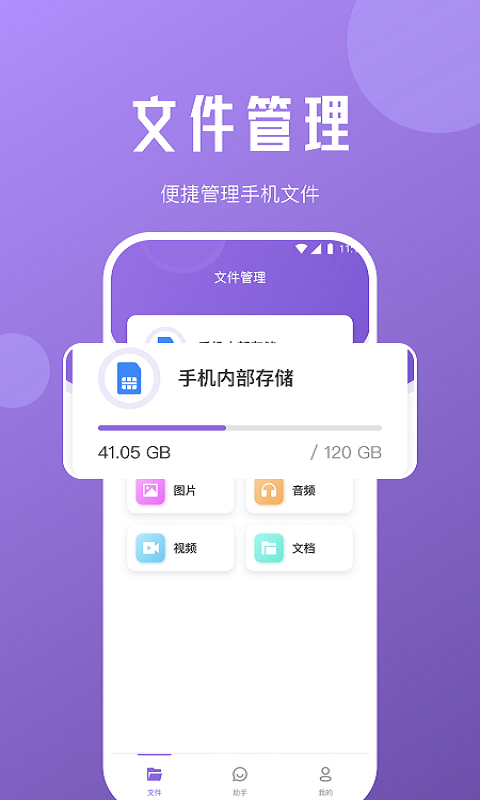 柠檬文件精灵截图(2)