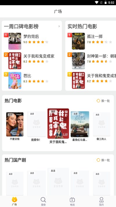 萝卜影院截图(2)