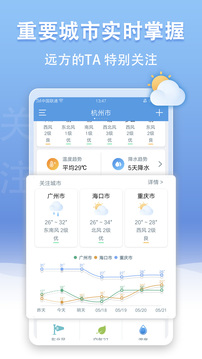 U天气截图(2)