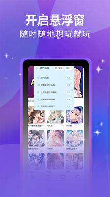 魔方Ai变声器截图(1)