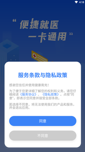 健康宁远截图(3)