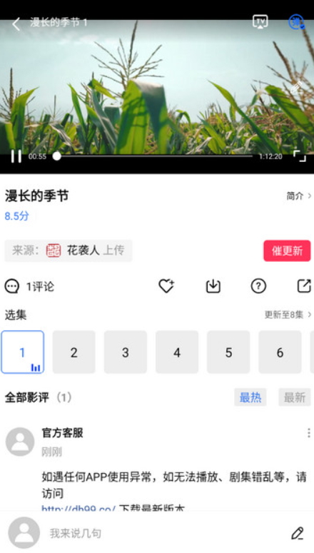 木星视频免广告解锁版截图(3)