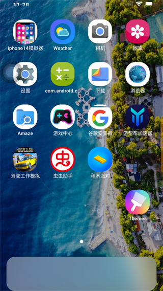 IPHONE14模拟器截图(2)