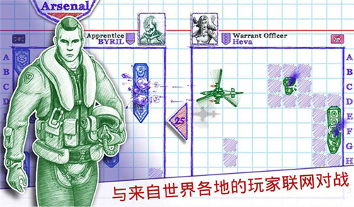 海战棋2截图(5)