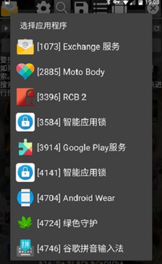 gg修改器2.0版截图(2)