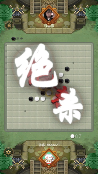 万宁五子棋截图(4)