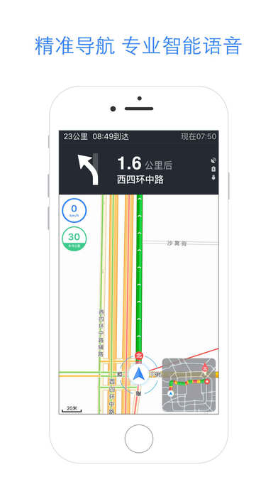 百度地图18.7.0版截图(3)