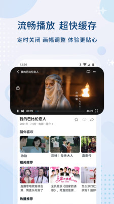 影视大全纯净版1.1.1版截图(3)