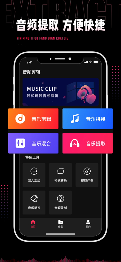 AUDIOLAB中文版截图(3)