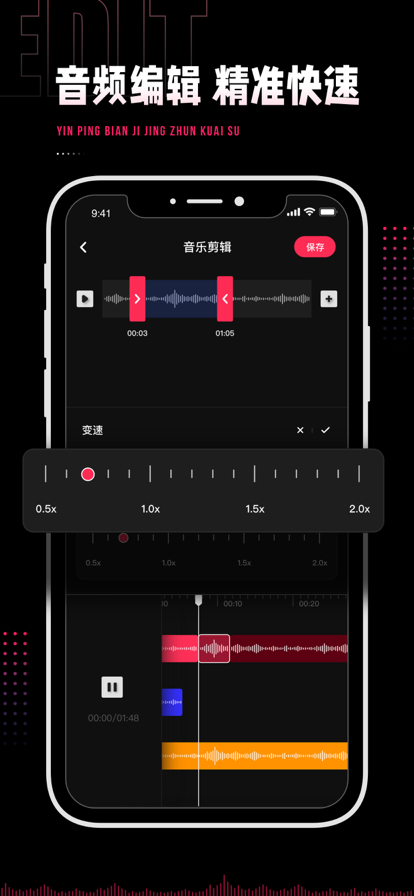 AUDIOLAB中文版最新版截图(1)