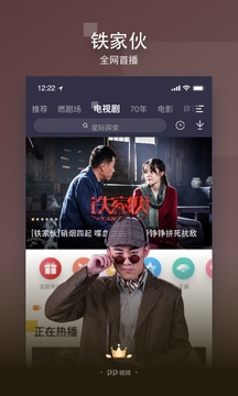 PP视频TV版截图(1)