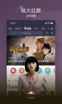 PP视频TV版截图(3)