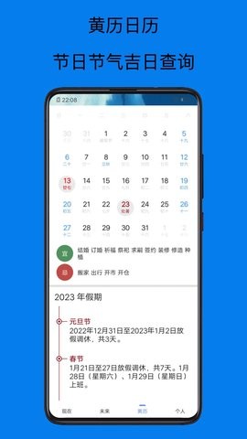 天气预报15天截图(3)