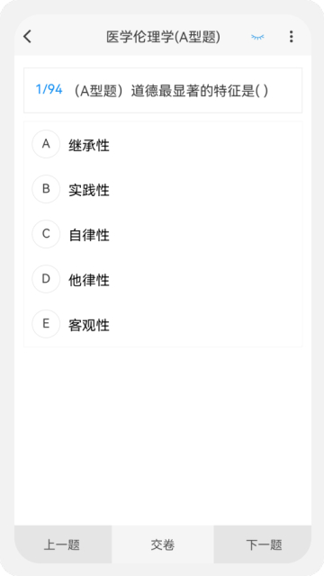 主管技师原题库截图(1)