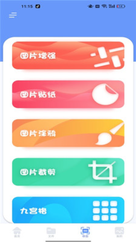 Localsend互传助手截图(2)