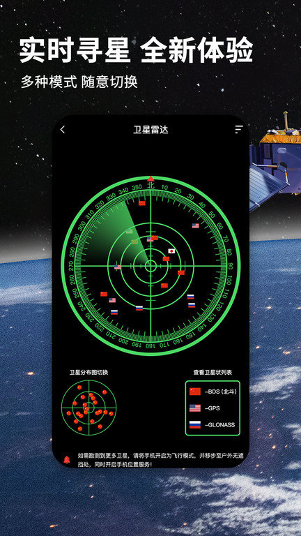 七星导航地图截图(1)