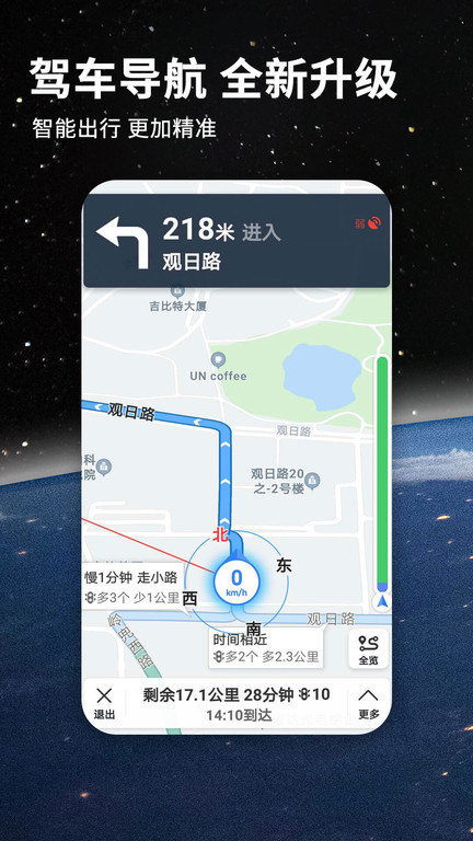 七星导航地图截图(3)