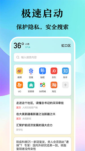 译讯浏览器截图(3)