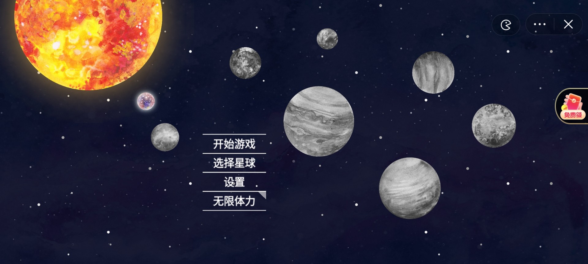 流浪小星球截图(5)