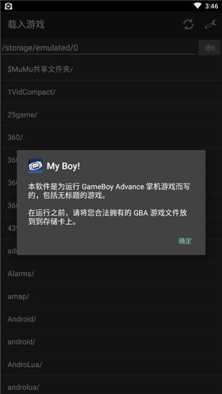 myboy模拟器1.7版截图(2)