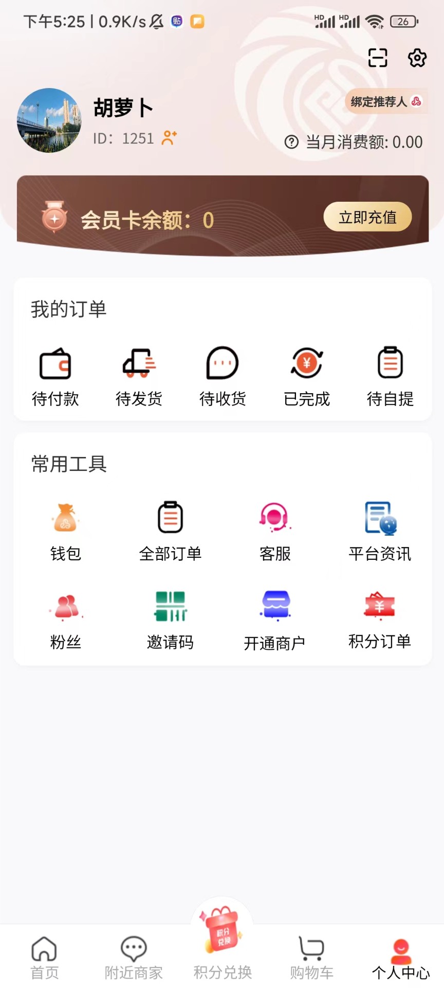 四季优品截图(3)