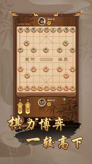 万宁象棋变态版截图(3)