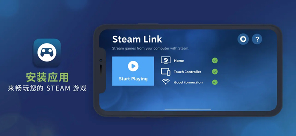 steam link1.2.0版截图(4)