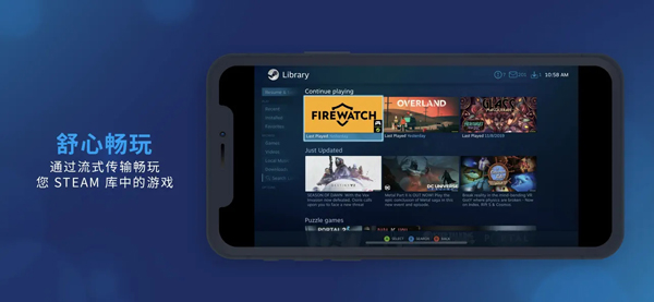 steam link1.2.0版截图(3)