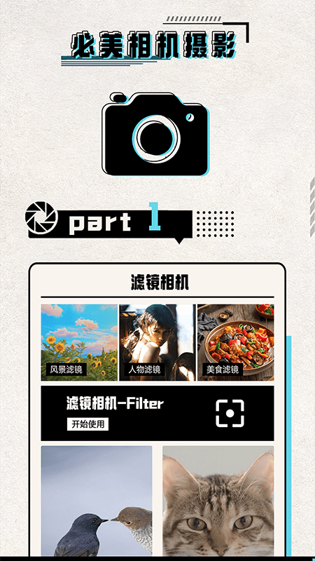 必美相机摄影截图(1)