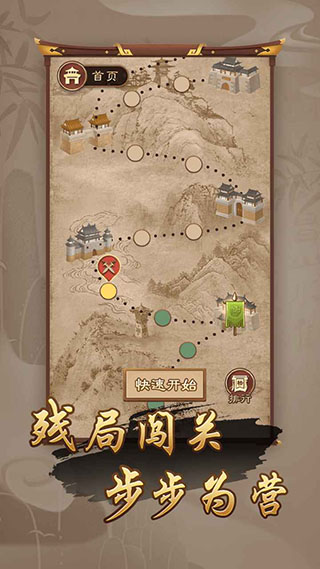 万宁象棋大招版1.2.5版截图(1)