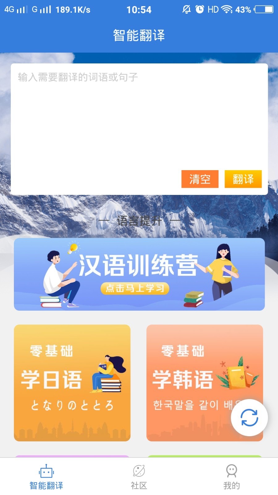 彝文翻译通截图(2)