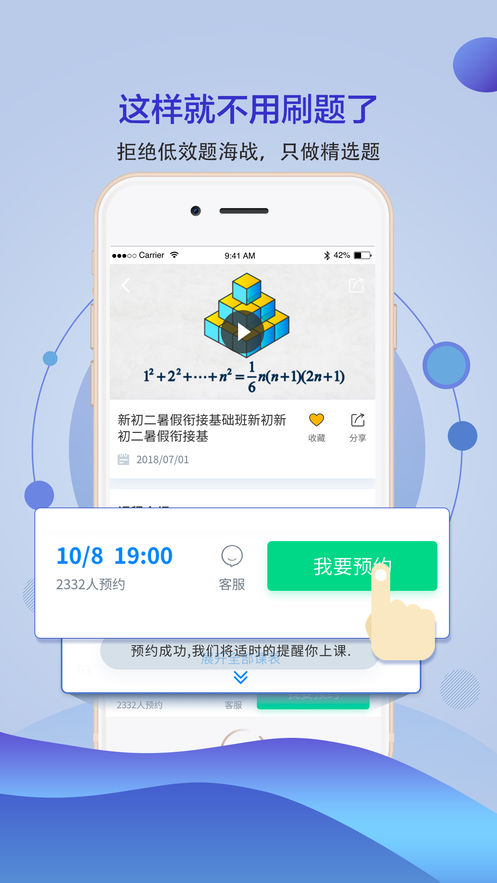 学高数学截图(1)