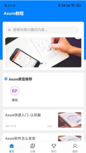 Axure教程截图(1)