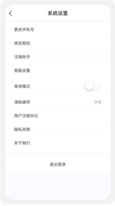 税务师100题库截图(1)