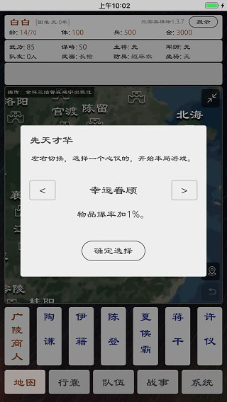 三国英雄坛正版截图(2)