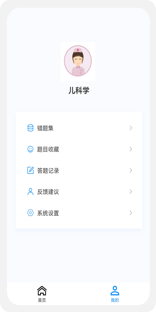 儿科学新题库截图(3)