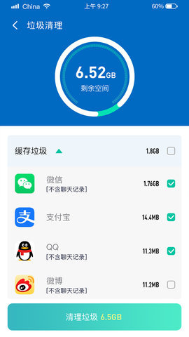 闪速清理大师截图(2)