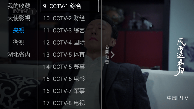 云梦TV截图(1)