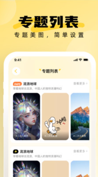 小鹿壁纸大全截图(3)