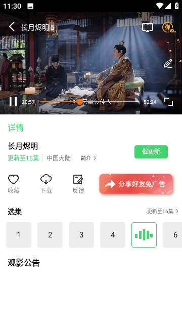 麦豆TV截图(5)